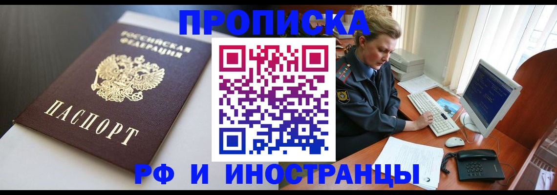 временная регистрация надежно в Озёрске
