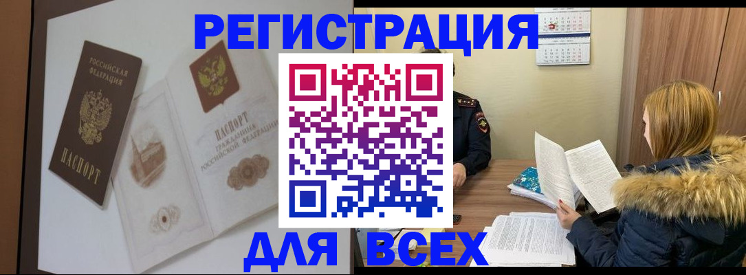 прописка гарантия в Озёрске