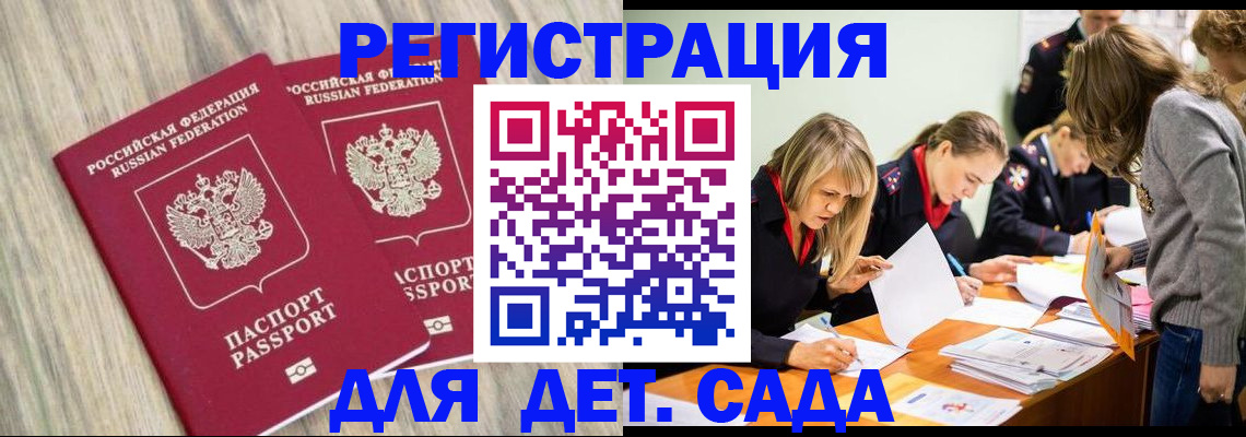 прописка поиск в Озёрске