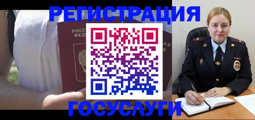 прописка ребенка в Озёрске